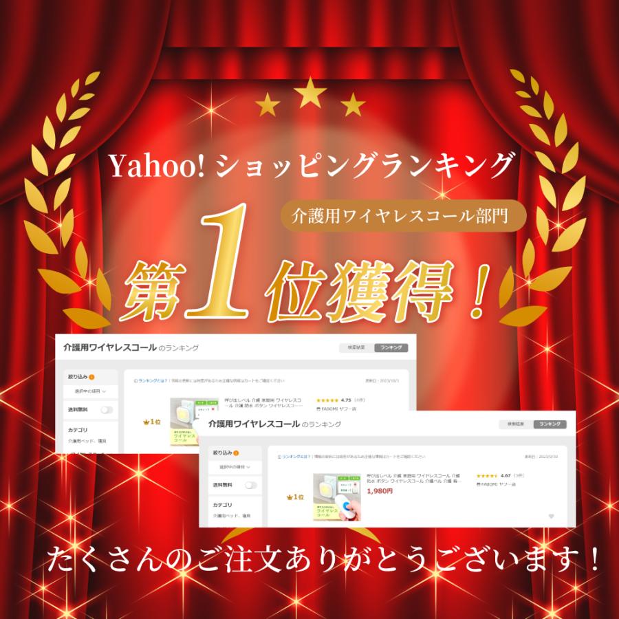 【ランキング1位】呼び出しベル 介護 家庭用 ワイヤレスコール 介護 防水 ボタン ワイヤレスコール 介護ベル 介護 看護 ボタン 音楽 38曲 音量調整 工事不要｜fabomi｜02