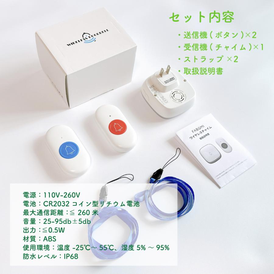 ワイヤレスコール　呼び鈴 ナースコール 呼び出しベル ボタン2個セット 介護 家庭用 ワイヤレス