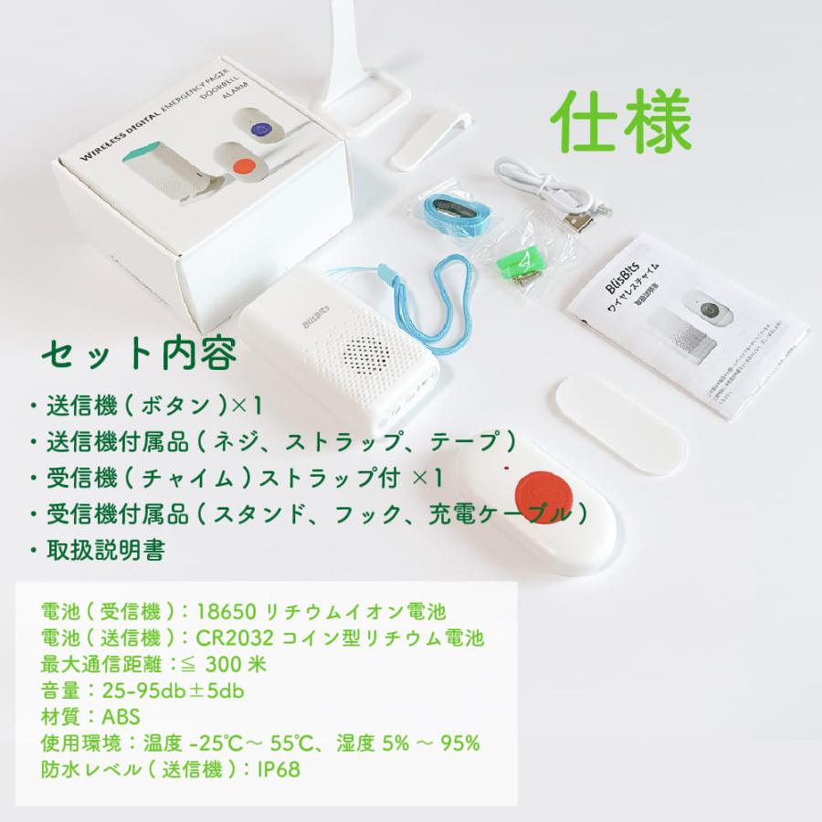 ナースコール 呼び出しベル 介護 家庭用 充電式 ワイヤレスコール 防水