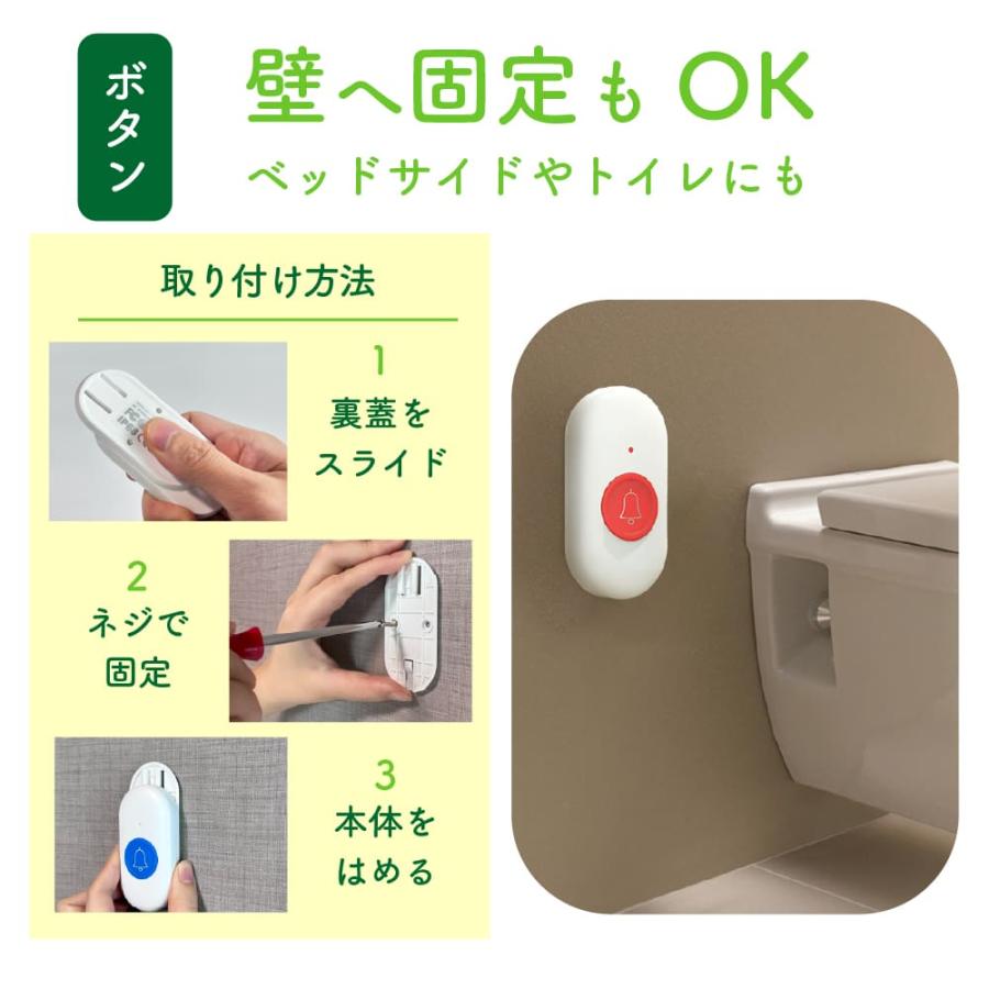 ナースコール 呼び出しベル 介護 ボタン2個 家庭用 充電式 ワイヤレス