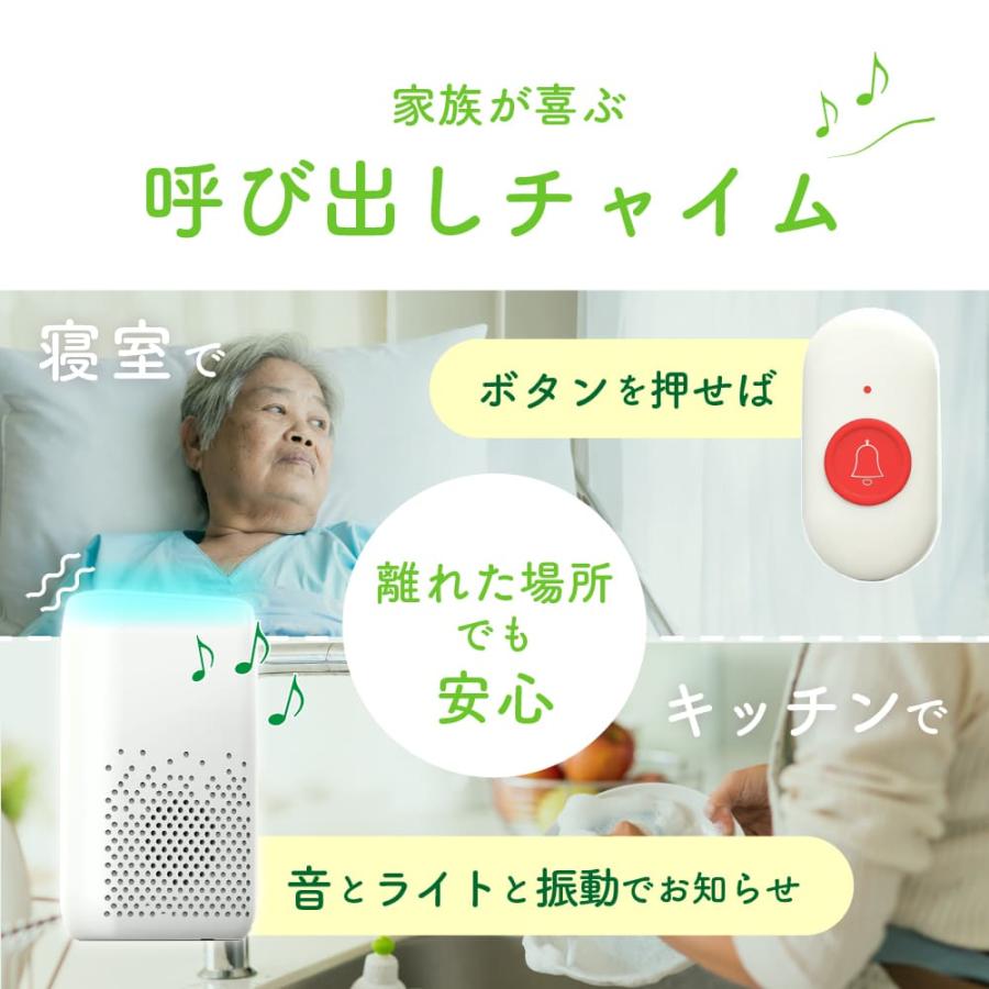 ナースコール 呼び出しベル 介護 ボタン2個 家庭用 充電式 ワイヤレス
