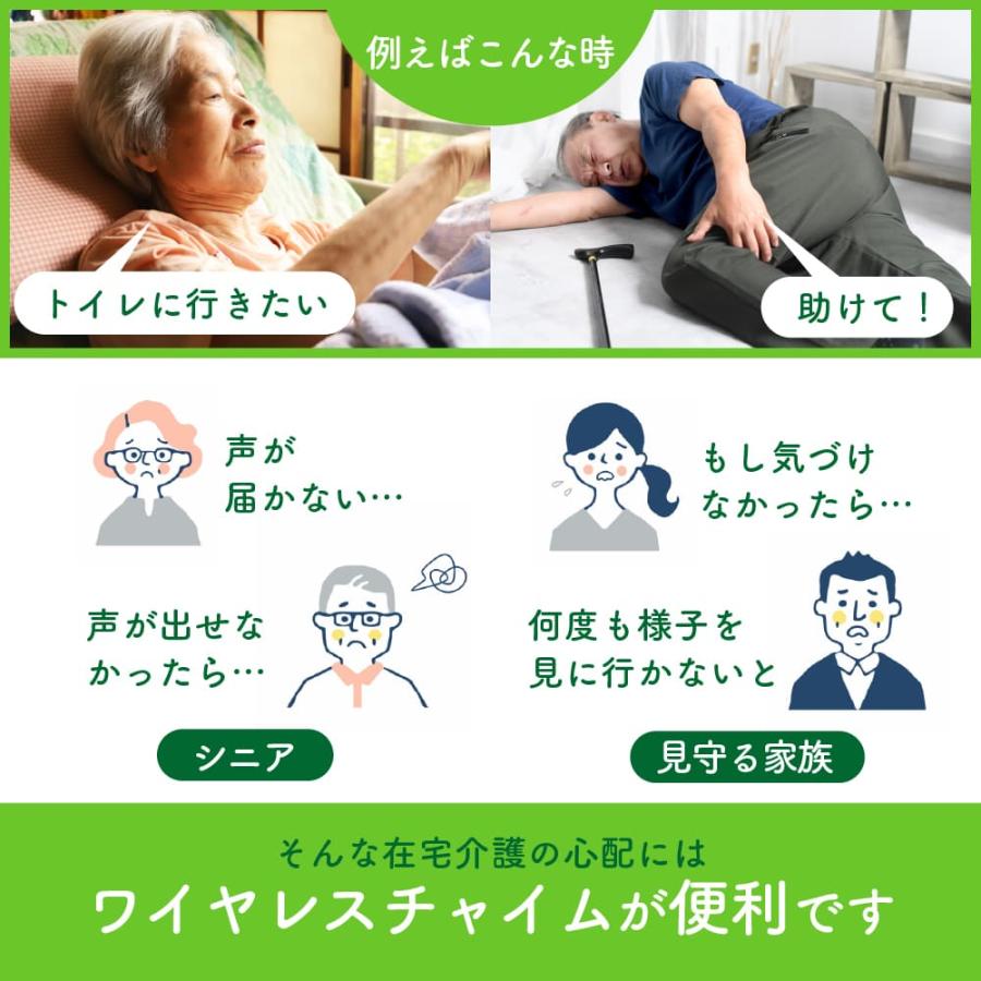 ナースコール 呼び出しベル 介護 ボタン2個 家庭用 充電式 ワイヤレス