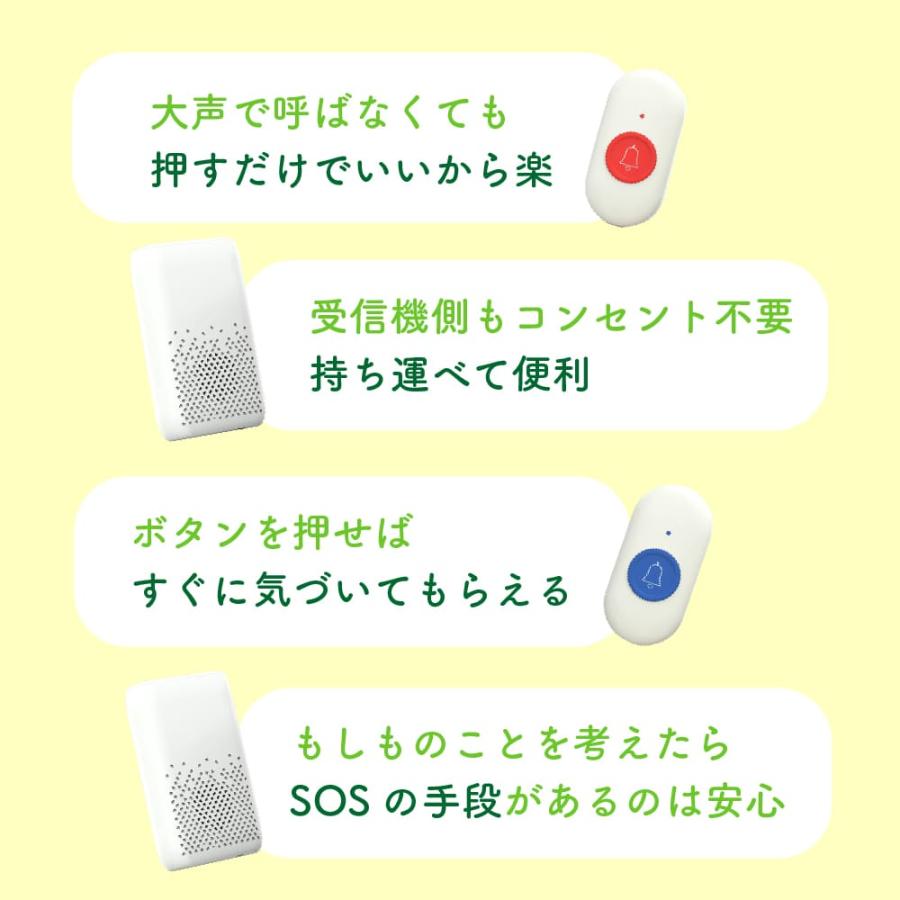 ナースコール 呼び出しベル 介護 ボタン2個 家庭用 充電式 ワイヤレス