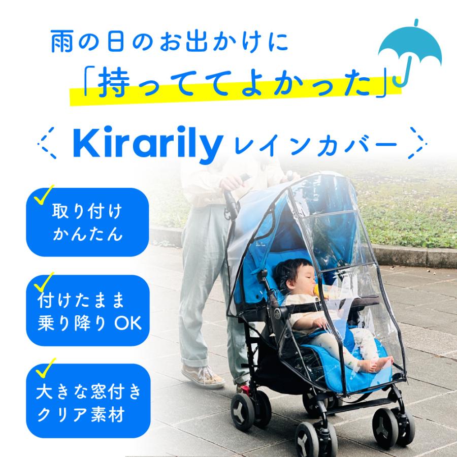 ランフィRA9 A型ベビーカー　レインカバー　バック付き A型などのベビーカーにご使用できるレインカバー ( ラクーナ