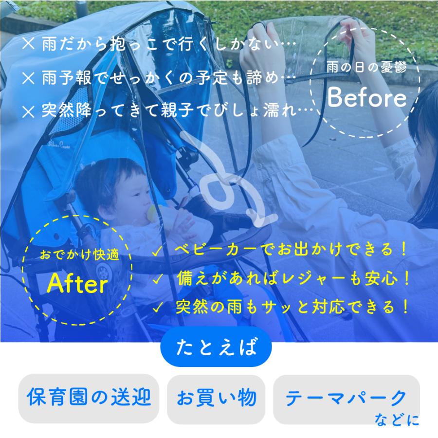ベビーカーレインカバー ベビーカー 雨 カバー 雨よけ 雨対策 a