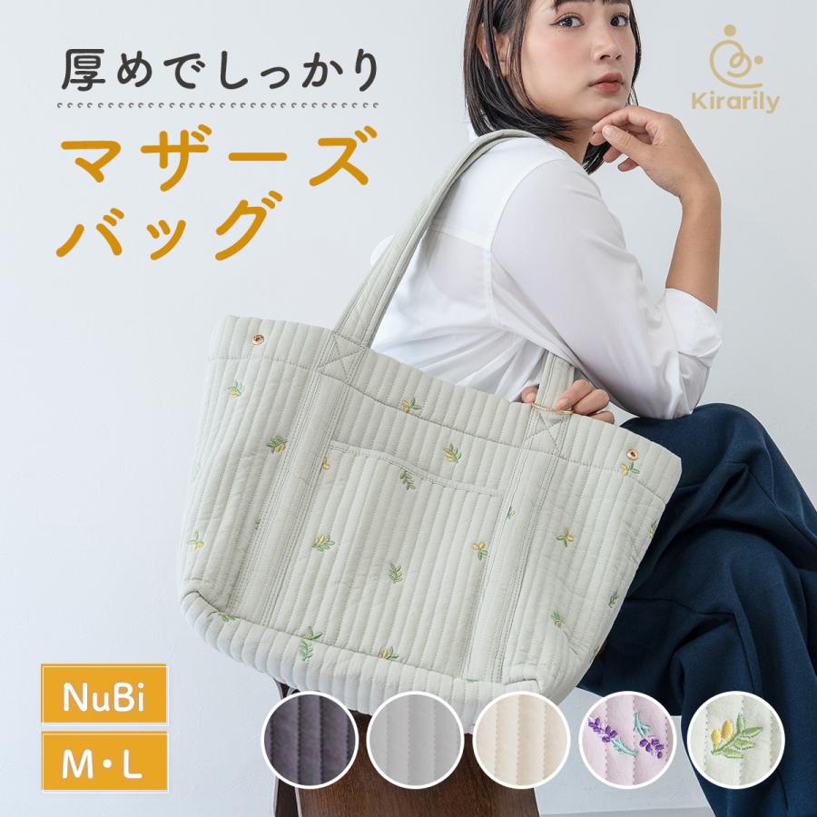【試作品特別価格★】ヌビ　トートバック　マザーズバック　キルティング　Lサイズ マザーズバッグ Lサイズ トート ヌビ 大容量 おしゃれ 刺繍