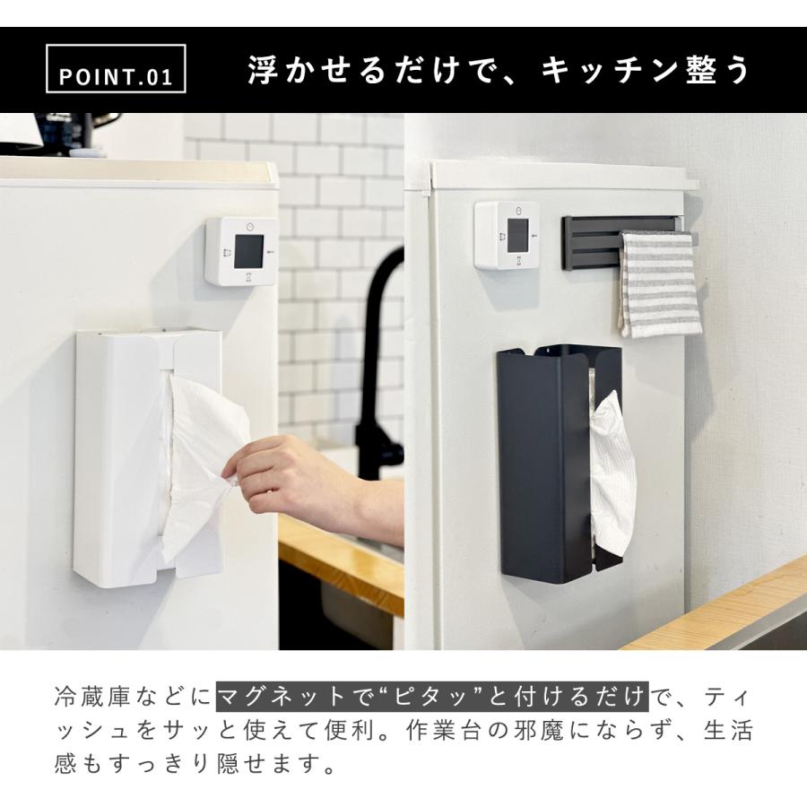 2個セット】マグネットティッシュケース おしゃれ ティッシュホルダー