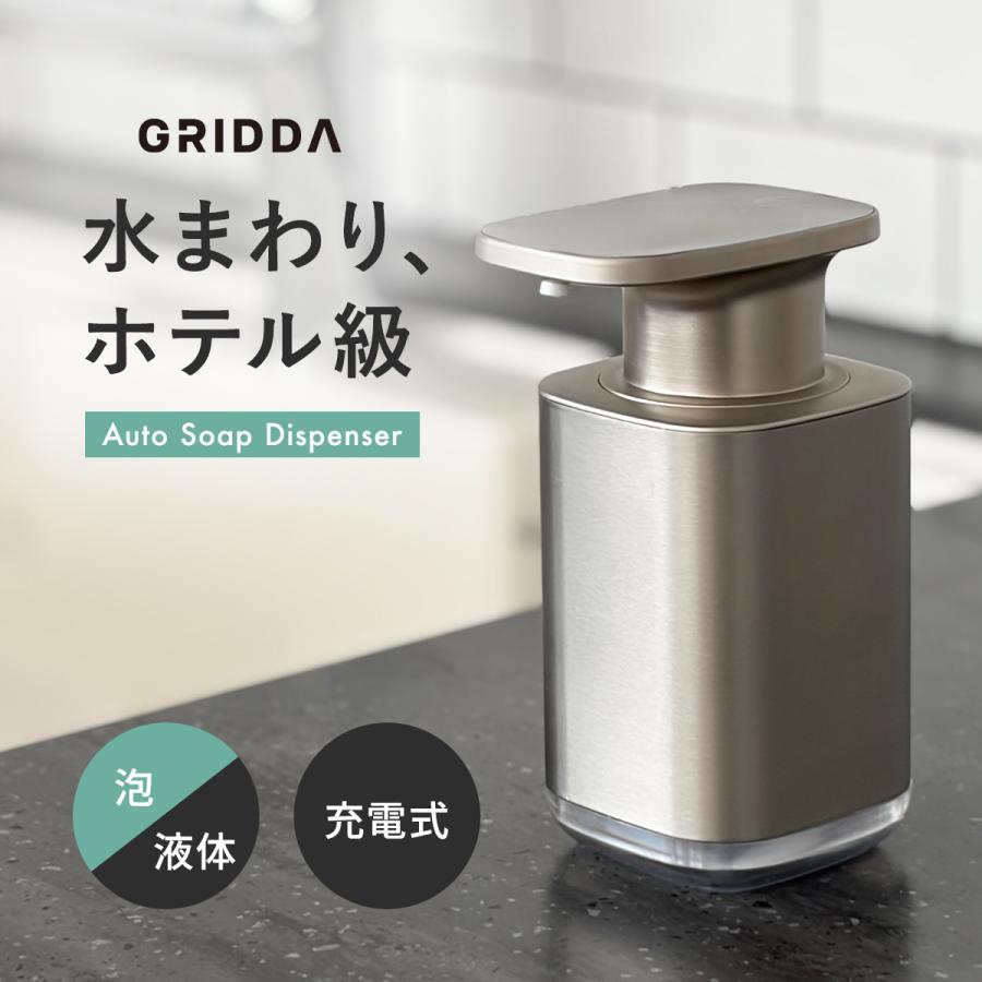 ソープディスペンサー 自動 ステンレス 泡 液体 キッチン ハンドソープ ソープ オート ディスペンサー 充電式 おしゃれ シンプル 洗剤 手洗い 洗面所 センサー（Yahoo!・FABOMI ヤフー店）