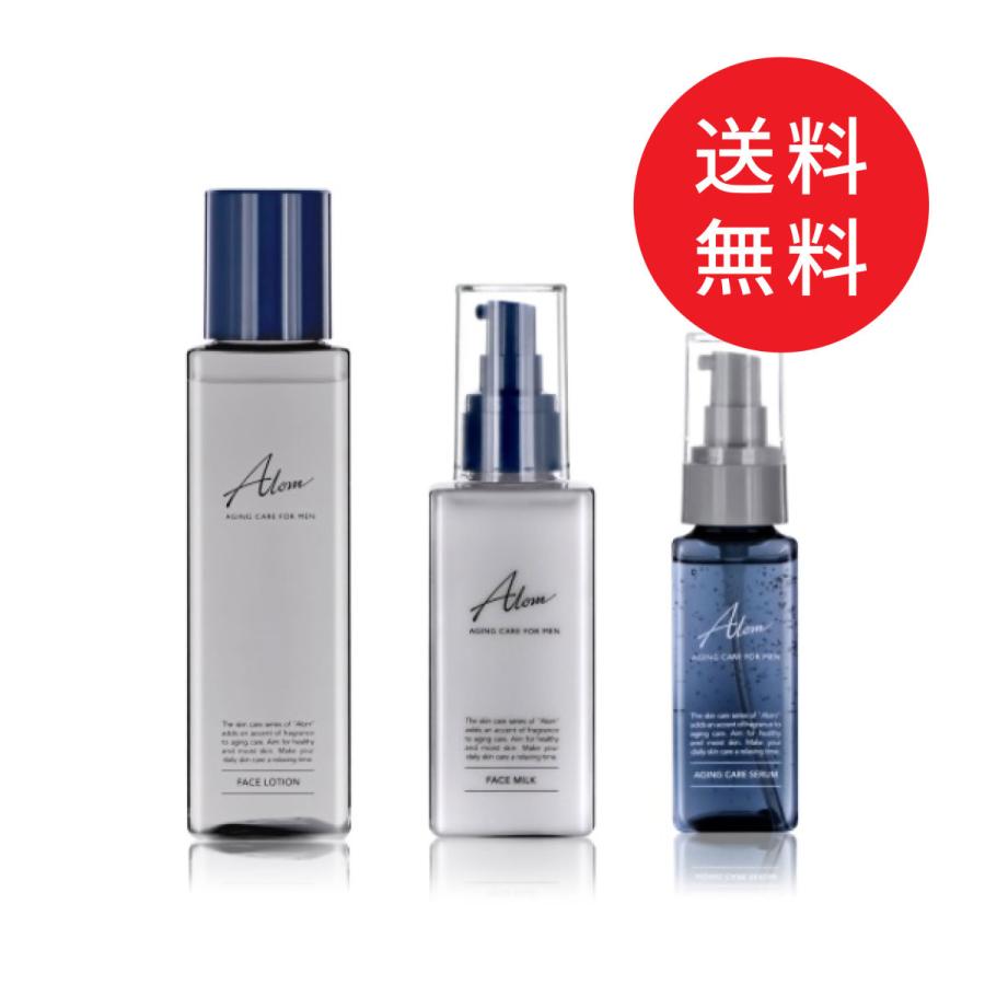 Alom スキンケアセット 化粧水 乳液 美容液 男性用化粧品 エイジングケア 保湿 乾燥 メンズコスメ メンズスキンケア 30代 40代 50代 Cosme 014 Set Fabomi ヤフー店 通販 Yahoo ショッピング