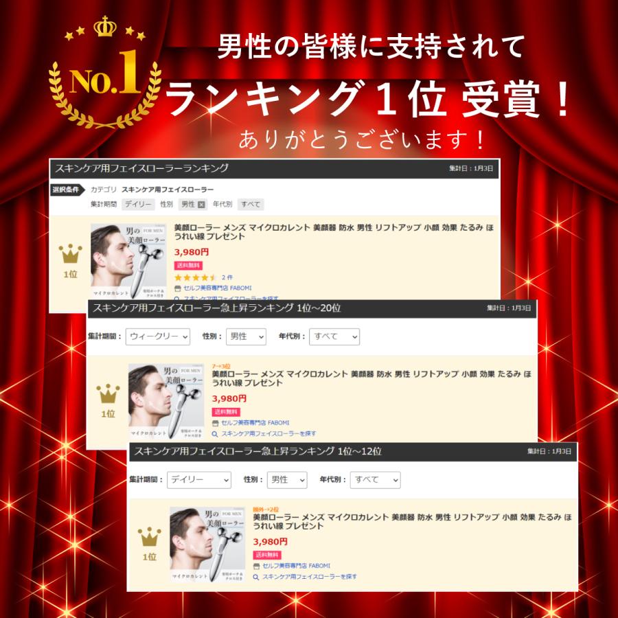 美顔ローラー メンズ マイクロカレント 美顔器 防水 男性 フェイスローラー リフトケア Y字 全身 翌日配送可 Fa 0001m Fabomi ヤフー店 通販 Yahoo ショッピング