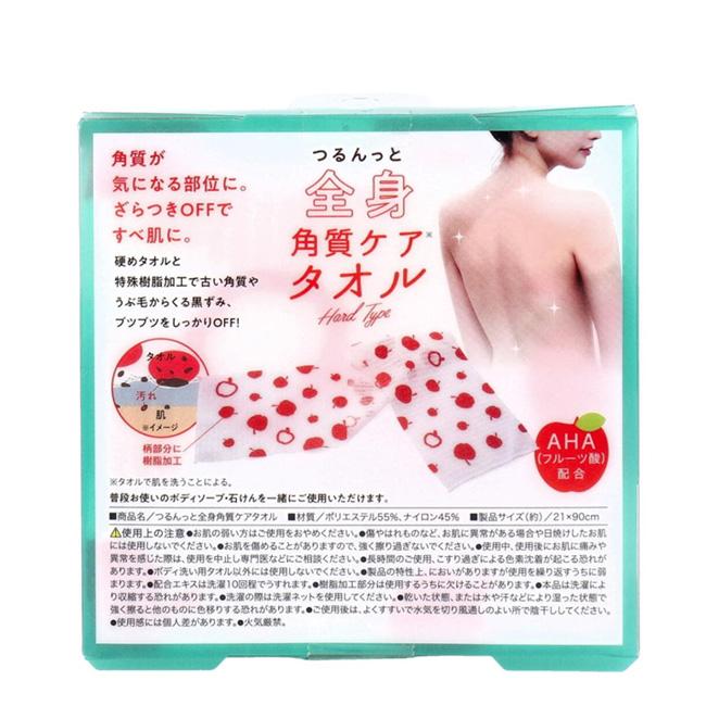 COGIT（コジット） 角質ケアタオル ヒップケアタオル ボディタオル