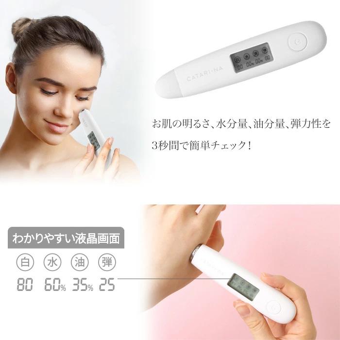 スキンチェッカー EMS美顔器 肌チェッカー 肌測定 明るさ 水分量 油 