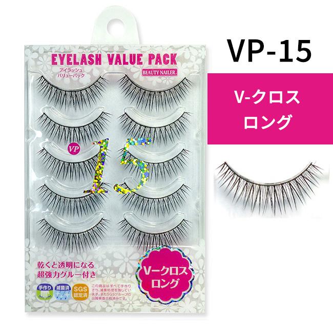BEAUTY NAILER（ビューティーネイラー） 【2個セット】 つけまつ毛