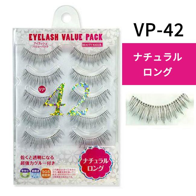 BEAUTY NAILER（ビューティーネイラー） 【2個セット】 つけまつ毛