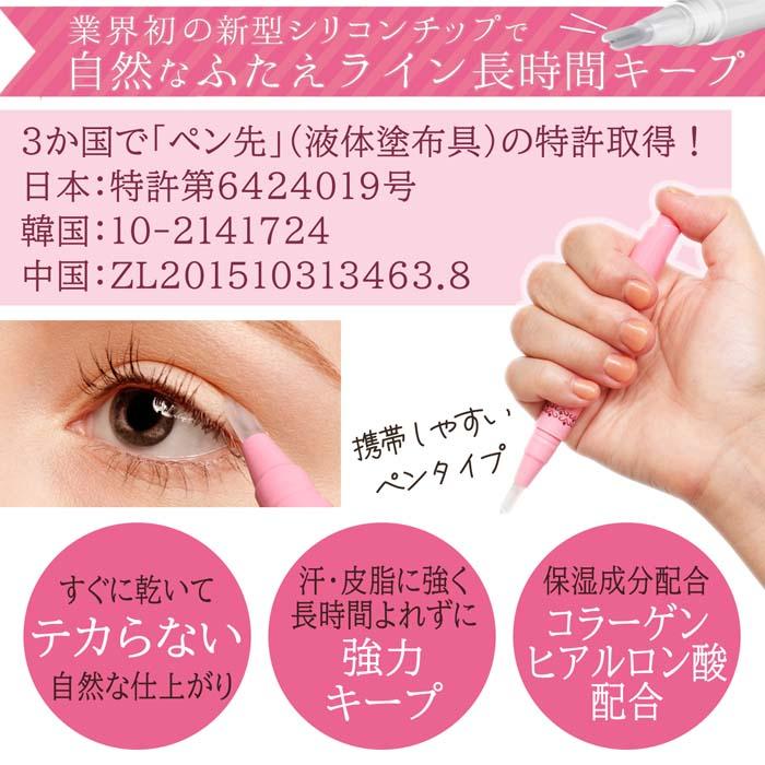 マリーヌ ふたえのり 二重 アイメイク ぱっちり 美容成分配合 スリム