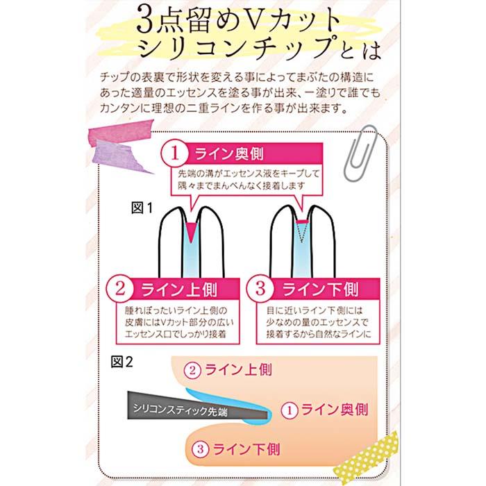 マリーヌ ふたえのり 二重 アイメイク ぱっちり 美容成分配合 スリム