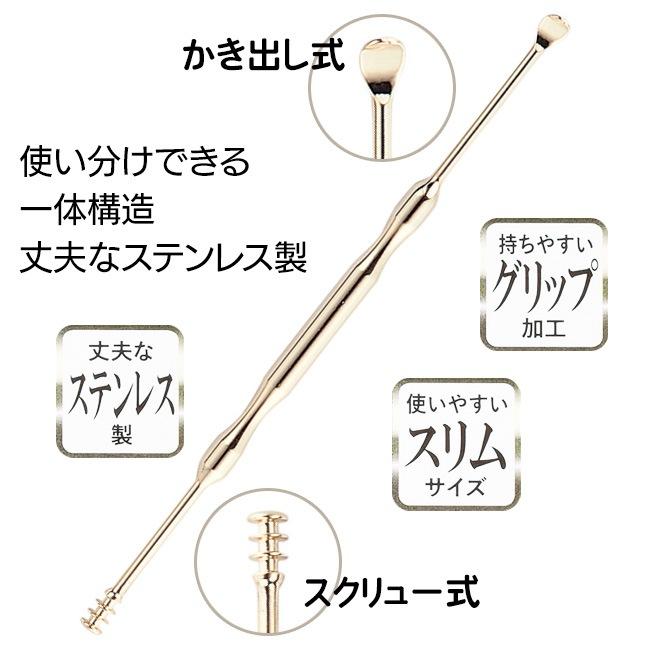 耳かき みみかき 耳そうじ 耳掃除 ミミカキ ステンレス製 ステンレス