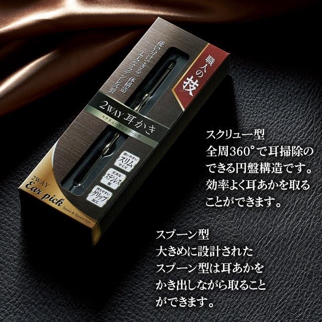 耳かき みみかき 耳そうじ 耳掃除 ミミカキ ステンレス製 ステンレス