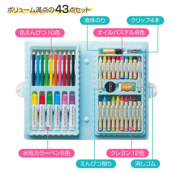 お絵描きセット クレヨン 色鉛筆 カラーペン 液体のり 鉛筆削り