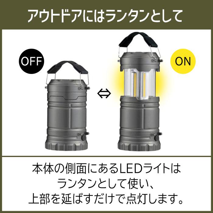 ランタン 懐中電灯 LEDライト 電池式 アウトドア 災害 スライド式 2Way