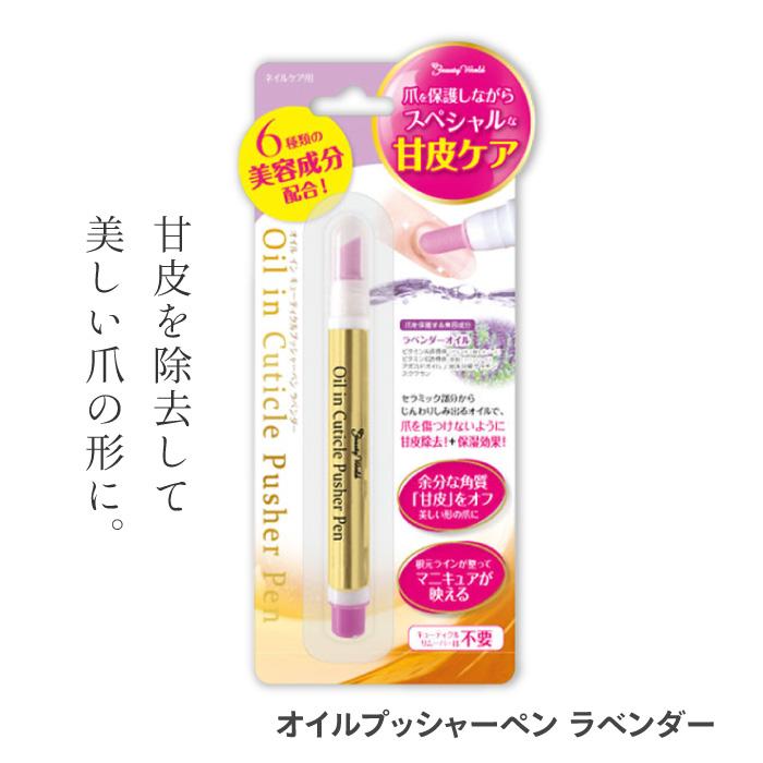 ビューティーワールド（Beauty World） キューティクルプッシャーペン