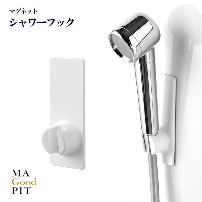 パール金属 シャワーフック シャワーホルダー マグネット 磁石
