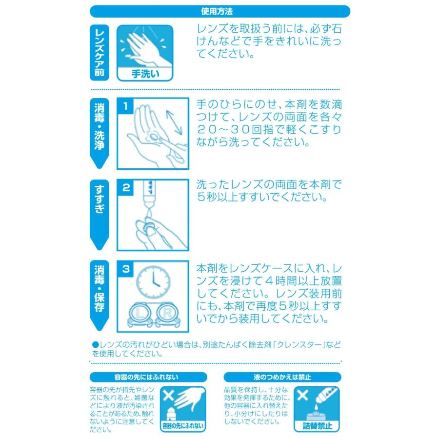 10個セット】 プチケア 使い切り コンタクトレンズ用 保存液 保存