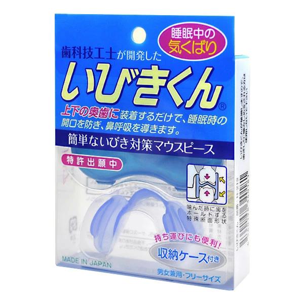 いびき いびき対策 収納ケース付き マウスピース 男女兼用 フリーサイズ 簡単装着 旅行 ホテル いびきくん 繰り返し使える 【▲】/いびきくん（Yahoo!・ファブリック&キュート）
