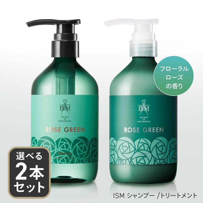 【2本セット】シャンプー コンディショナー 2本セット ISMプロデュース ヘアケア ダメージケア ダメージ補修 ケラチン 美容 ツヤ 髪 【☆60】/ISM（Yahoo!・ファブリック&キュート）