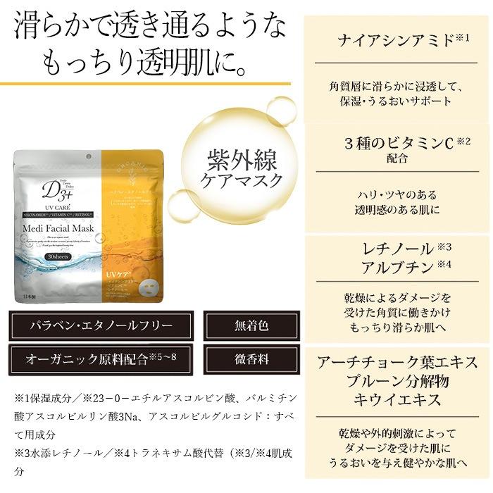 パック 3セット 合計90枚 フェイスマスク エクソソーム オールインワン