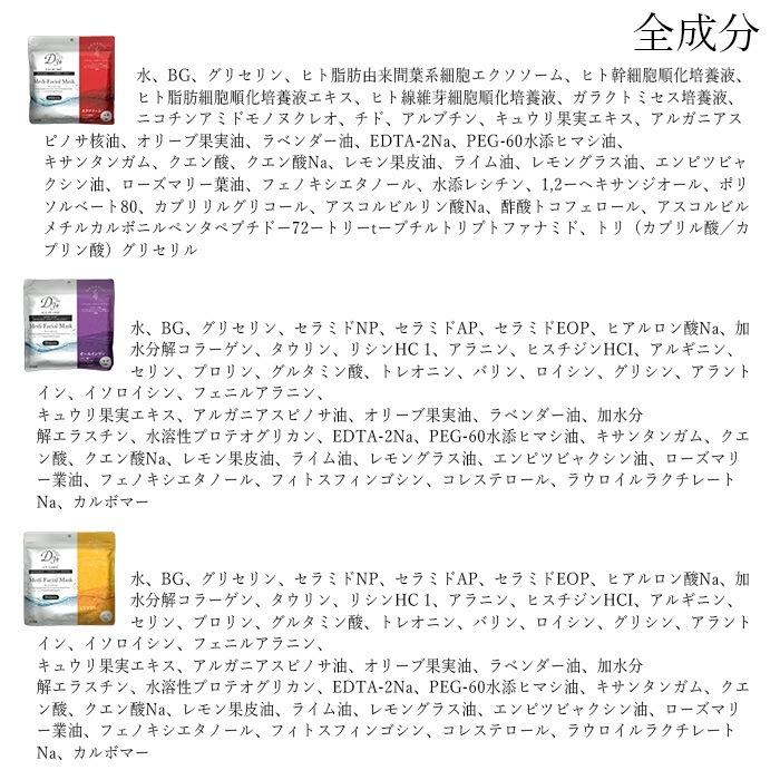 パック 3セット 合計90枚 フェイスマスク エクソソーム オールインワン