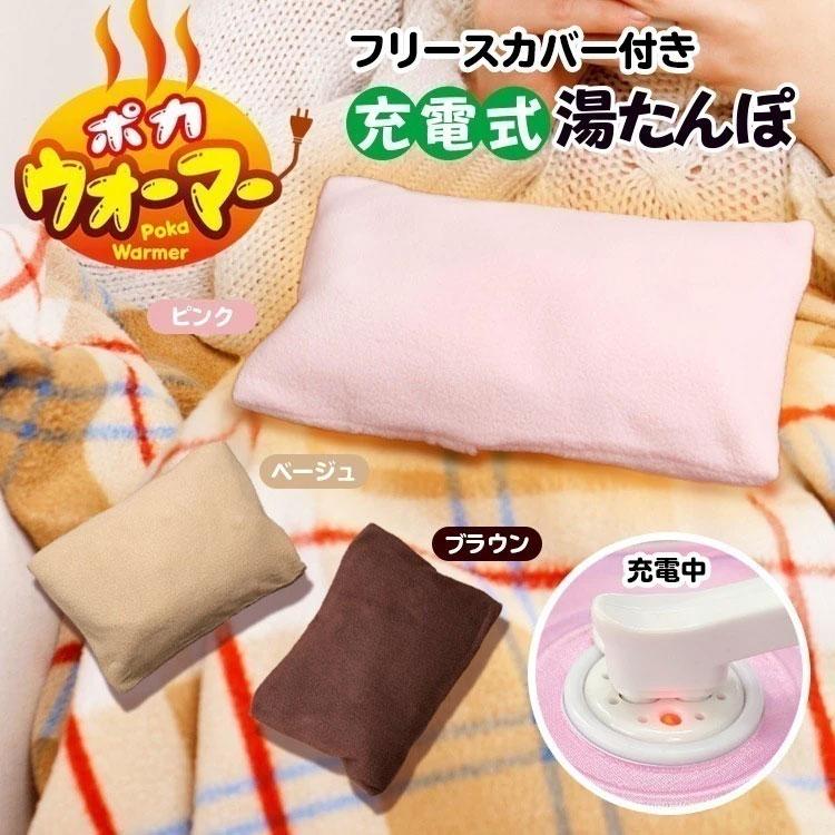 湯たんぽ 充電式 蓄熱式 カバー付 お湯いらず 繰り返し使える 湯たんぽ 充電式 蓄熱式 カバー付 お湯いらず 繰り返し使える