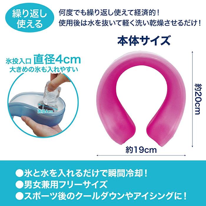 GLOBAL JAPAN（グローバル・ジャパン） ネックリング ネッククーラー