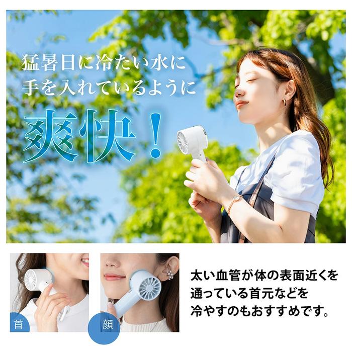 GLOBAL JAPAN（グローバル・ジャパン） ハンディファン 手持ち扇風機