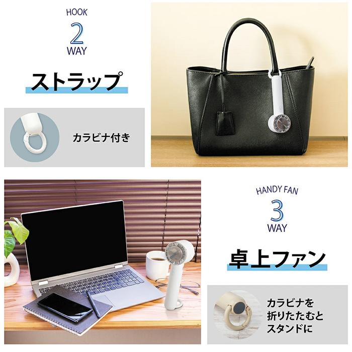 GLOBAL JAPAN（グローバル・ジャパン） ハンディファン 手持ち扇風機