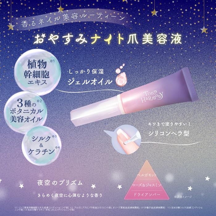 ビューティーワールド（Beauty World） ネイルオイル 爪美容液