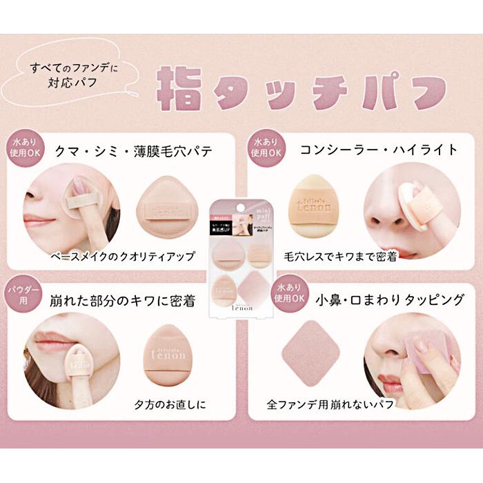 ビューティーワールド（Beauty World） パフ スポンジ ベースメイク