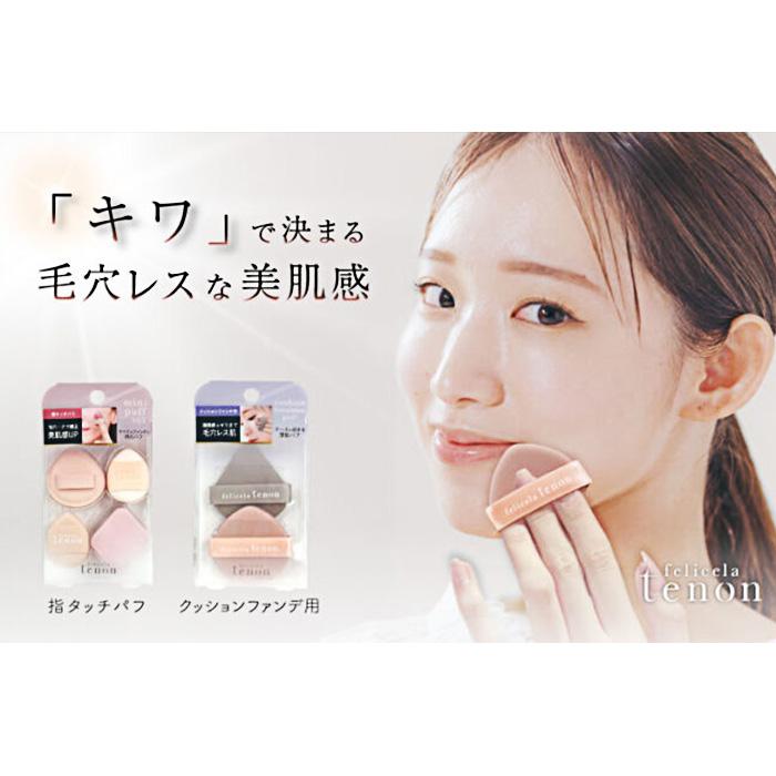 ビューティーワールド（Beauty World） パフ スポンジ メイクパフ