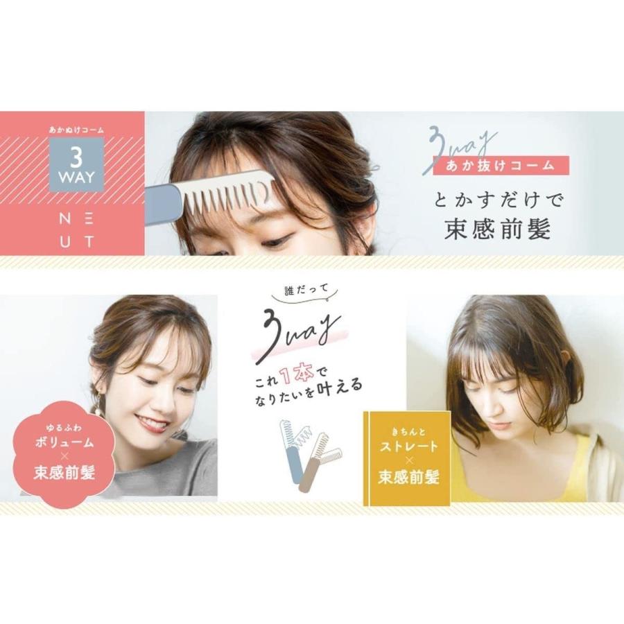 3WAY あか抜けコーム ヘアブラシ くし ストレート ヘアコーム コーム