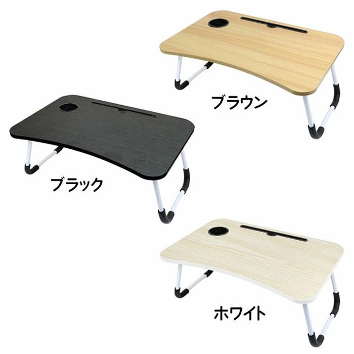 机 折りたたみ式 デスク ローテーブル ドリンクホルダー 安定感 車