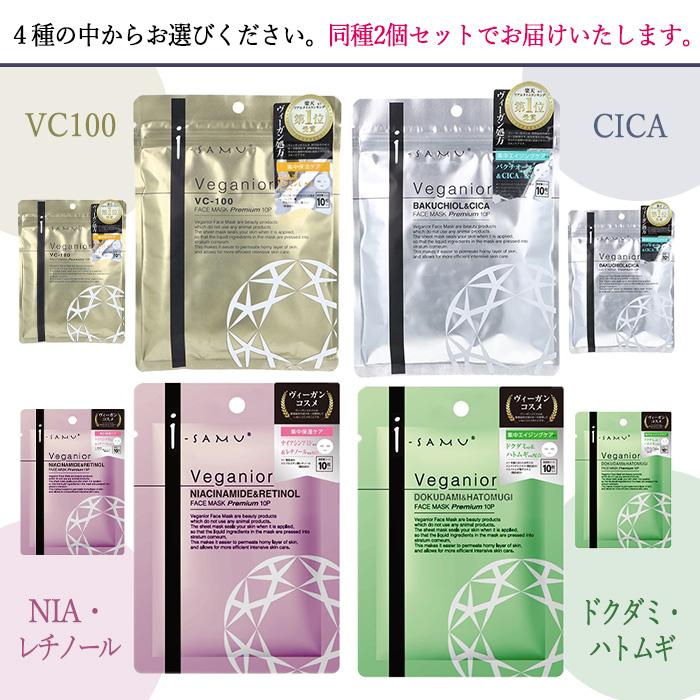 ステイフリー 【2個セット】フェイス パック CICA VC100 ナイアシン