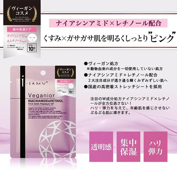 ステイフリー 【2個セット】フェイス パック CICA VC100 ナイアシン