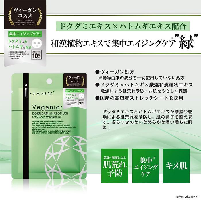 ステイフリー 【2個セット】フェイス パック CICA VC100 ナイアシン