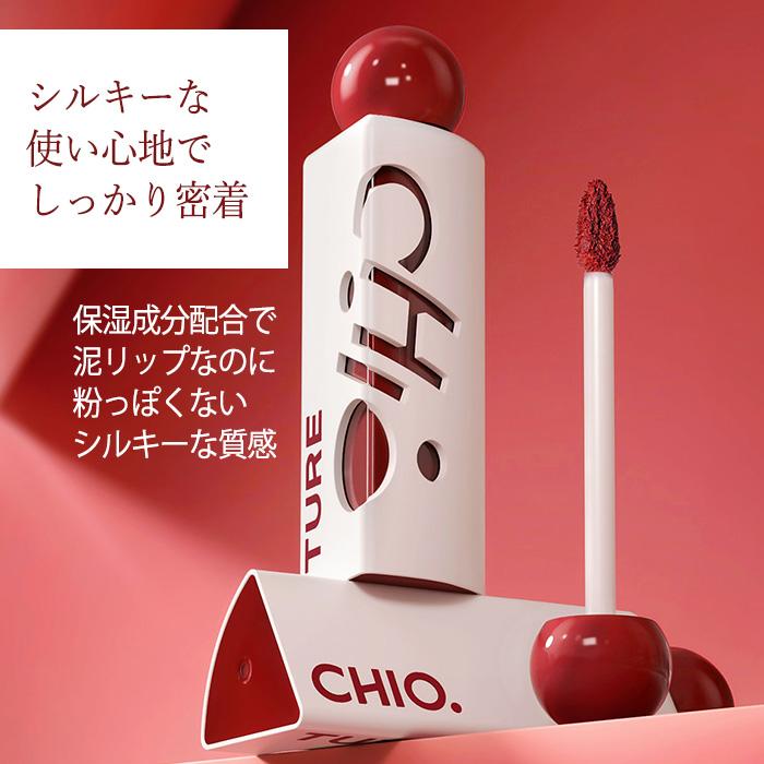 リップ グロス チオチュア 中国コスメ 口紅 メイク コスメ マット 高
