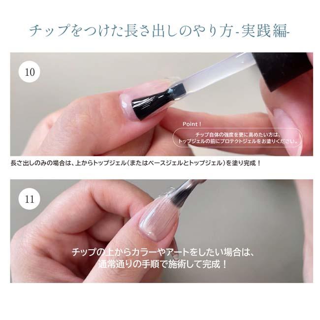 ジェルネイル チップ用ジェル 15g 長さ出し デザインチップ クリア