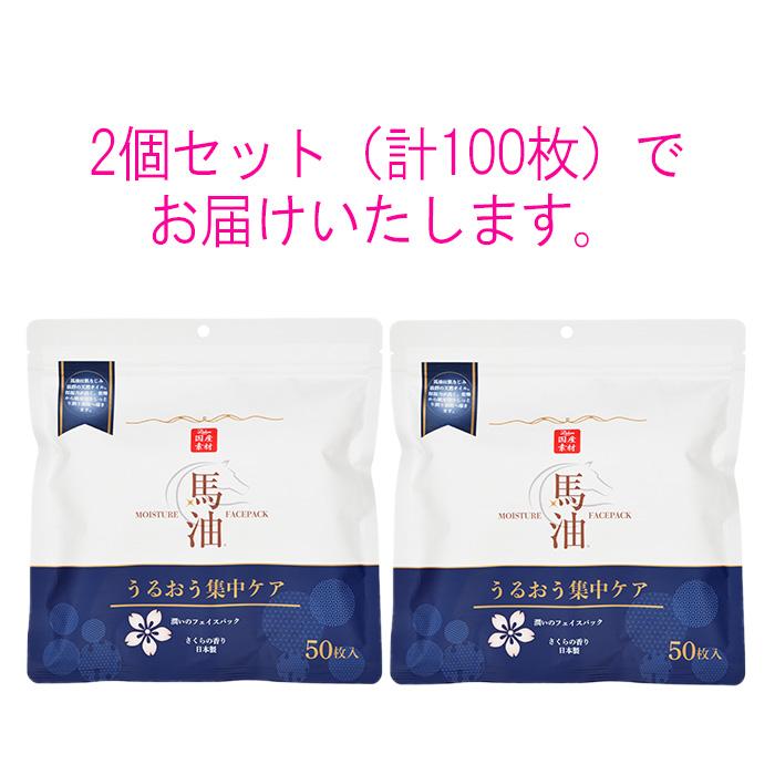 アイスタイル 【2個セット】 フェイスマスク パック シート