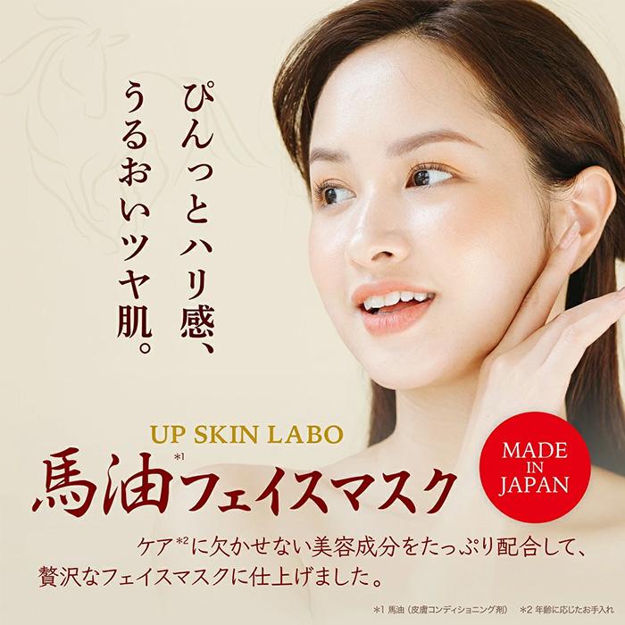 パック 馬油 合計60枚 フェイスマスク 日本製 フェイスパック シート