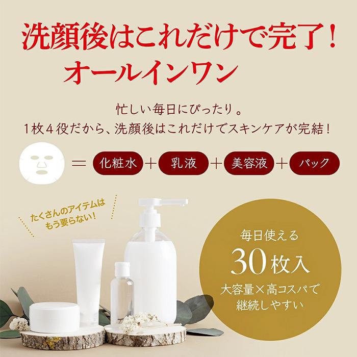 パック 30枚入 馬油 フェイスマスク 日本製 フェイスパック フェイス