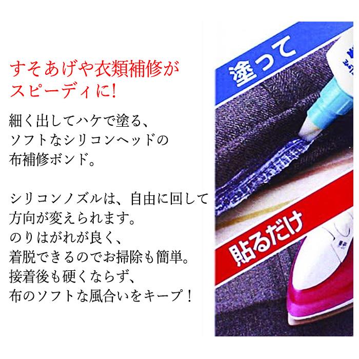 クロバー（Clover） 布補修ボンド すそ上げ 名札付け ゼッケン