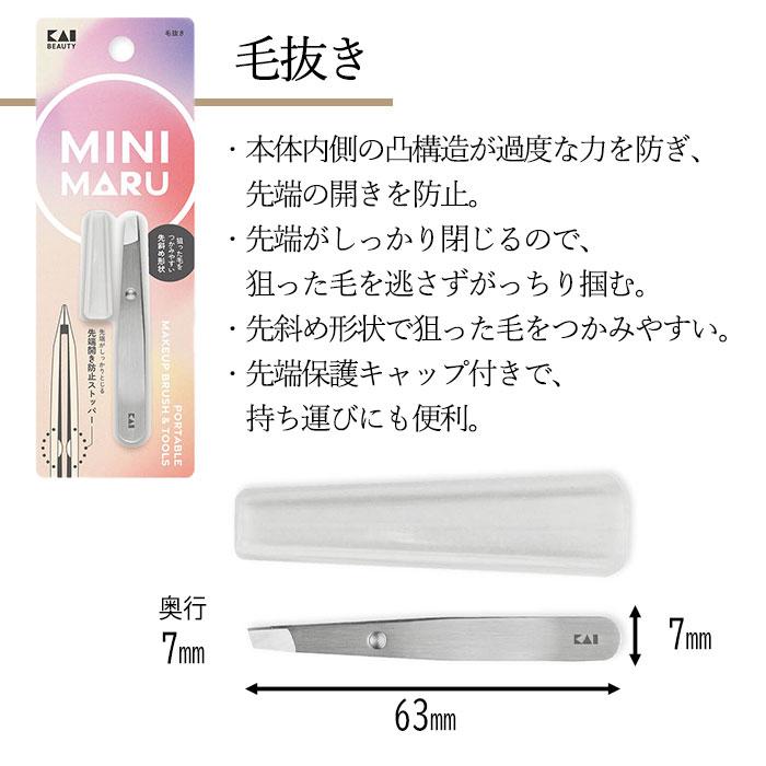 貝印 毛抜き 眉毛 ムダ毛 整える 先斜め形状 キャップ付き 持ち運び